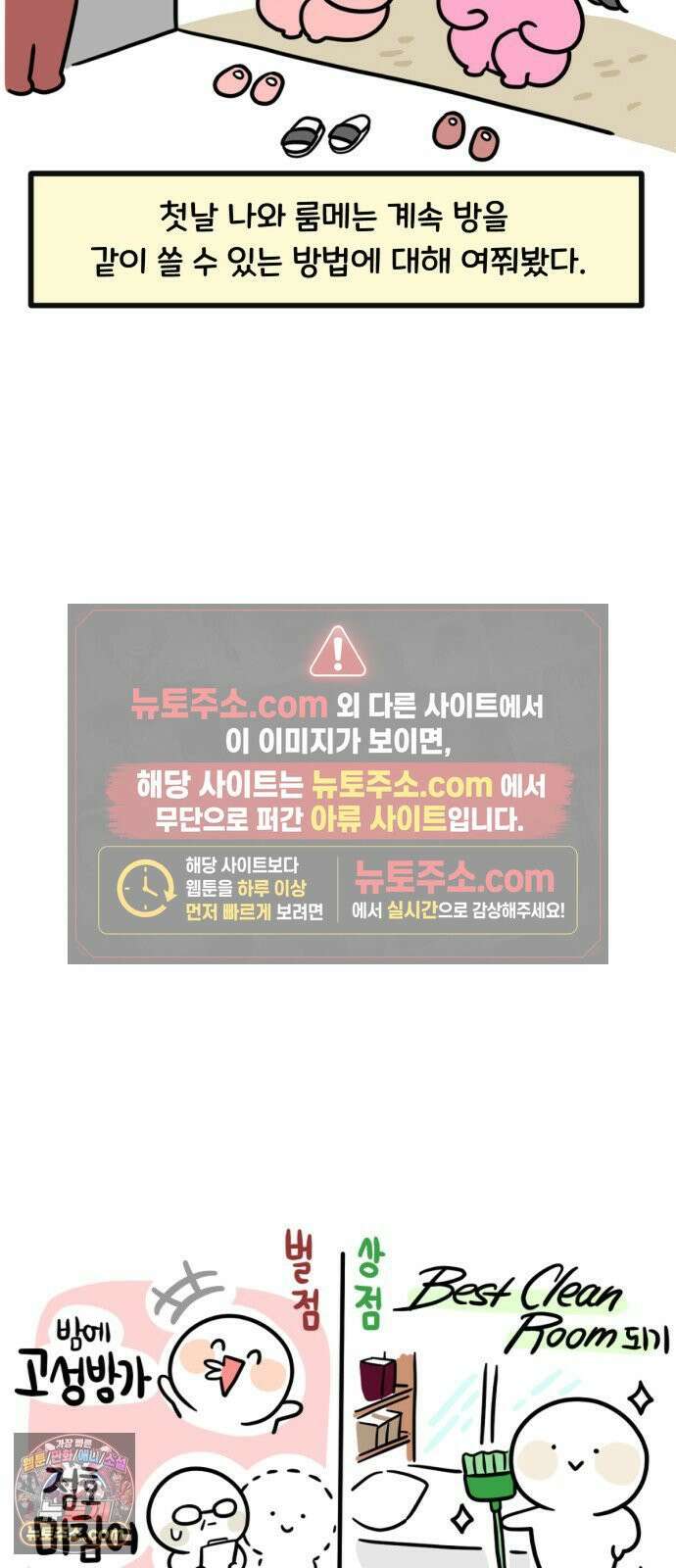 과학고 생존일지 23빵 처음으로, 기숙사 생활 29