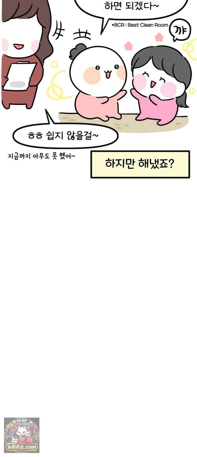 과학고 생존일지 23빵 처음으로, 기숙사 생활 31