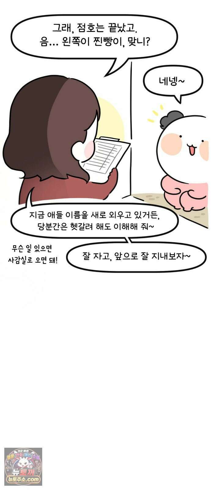 과학고 생존일지 23빵 처음으로, 기숙사 생활 32