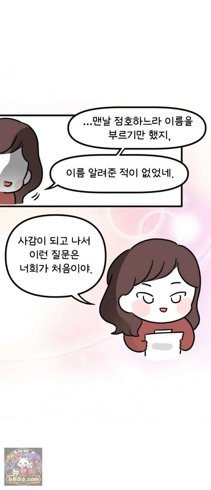 과학고 생존일지 23빵 처음으로, 기숙사 생활 34