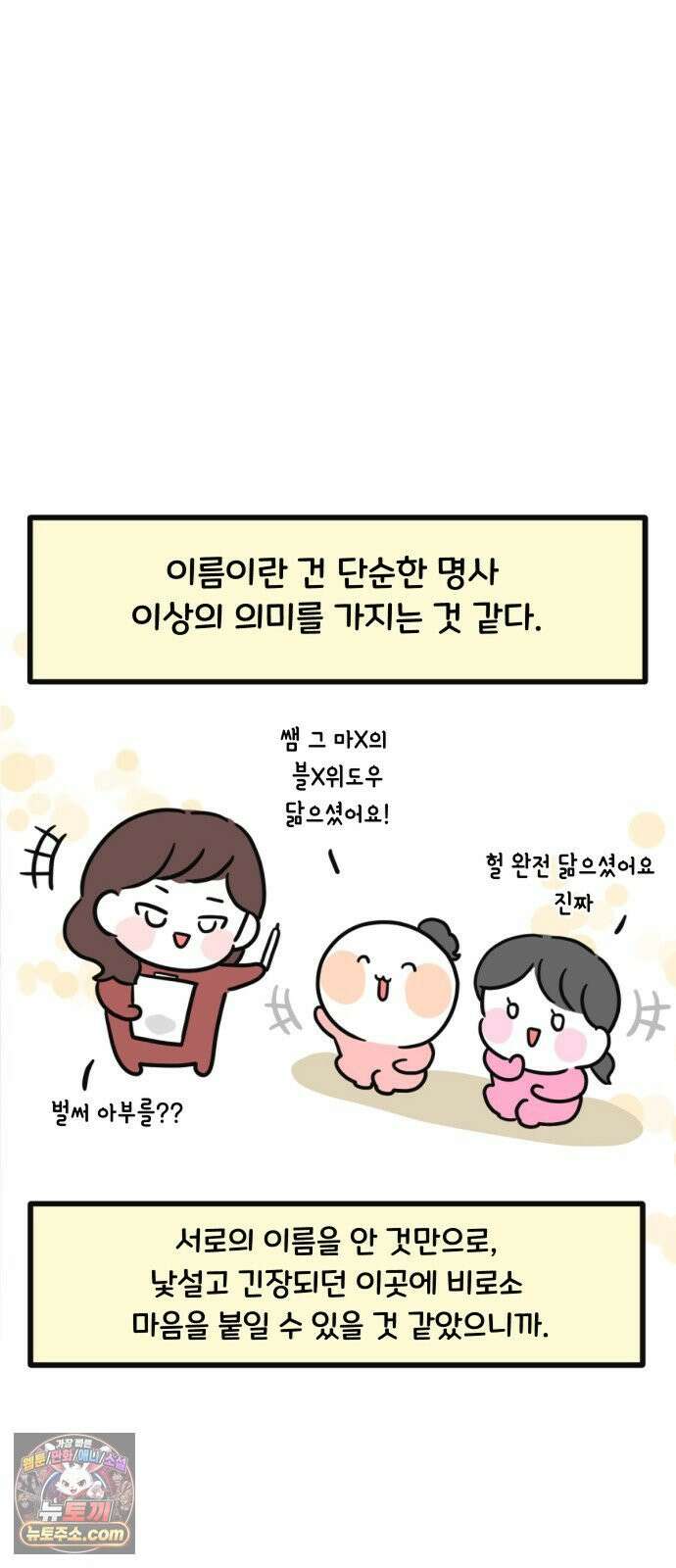 과학고 생존일지 23빵 처음으로, 기숙사 생활 35