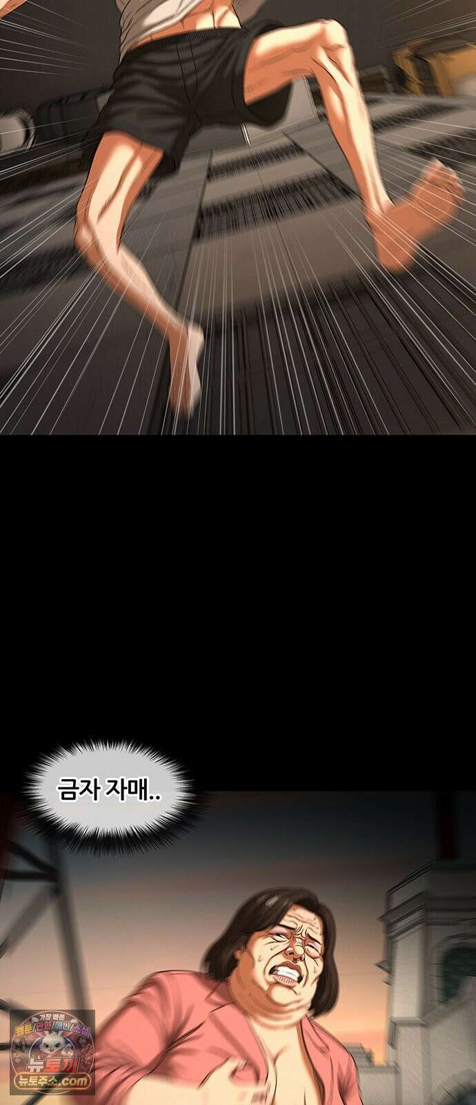 오! 나의 교주님 72화 하나도 화 안 났었어 4