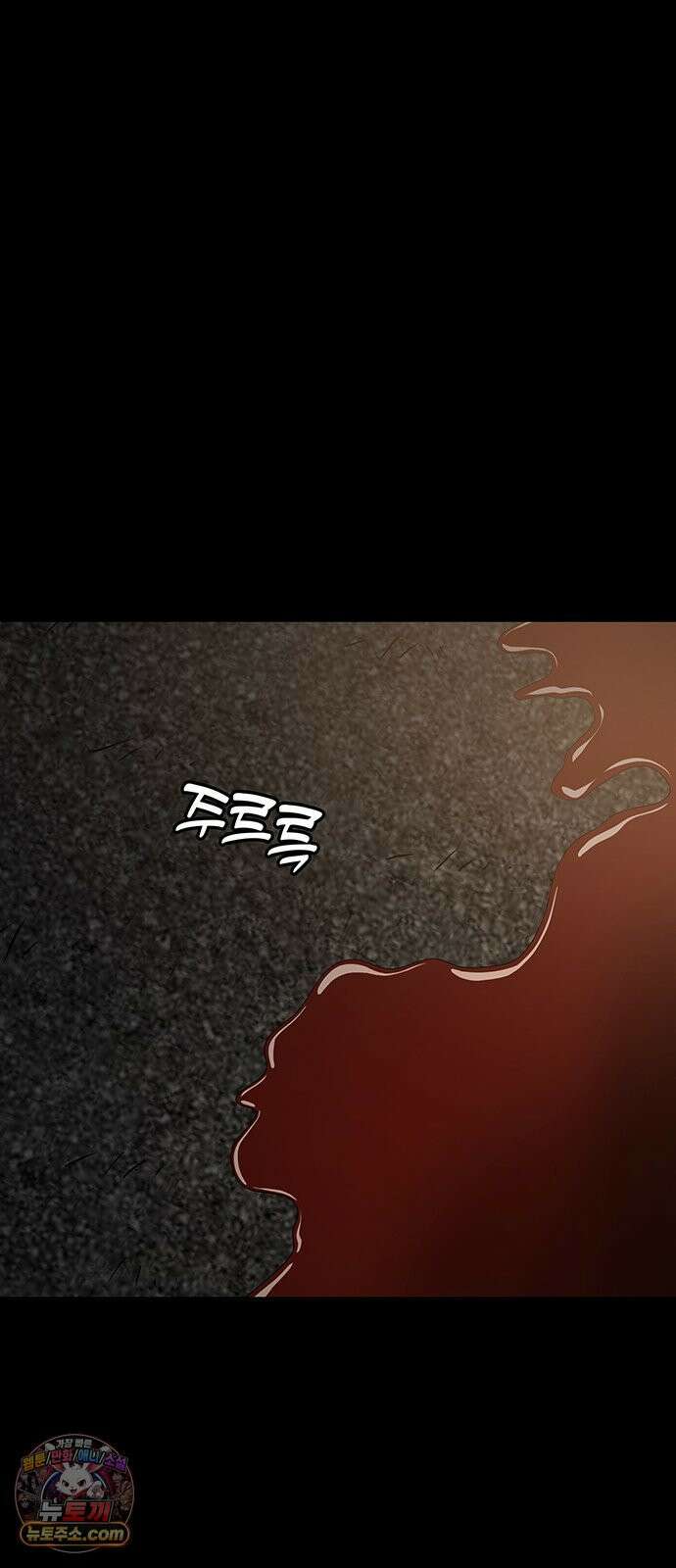 오! 나의 교주님 72화 하나도 화 안 났었어 7