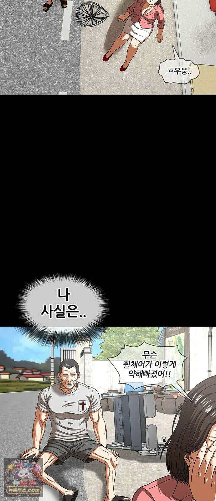 오! 나의 교주님 72화 하나도 화 안 났었어 13
