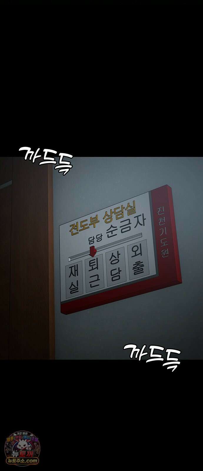 오! 나의 교주님 72화 하나도 화 안 났었어 16