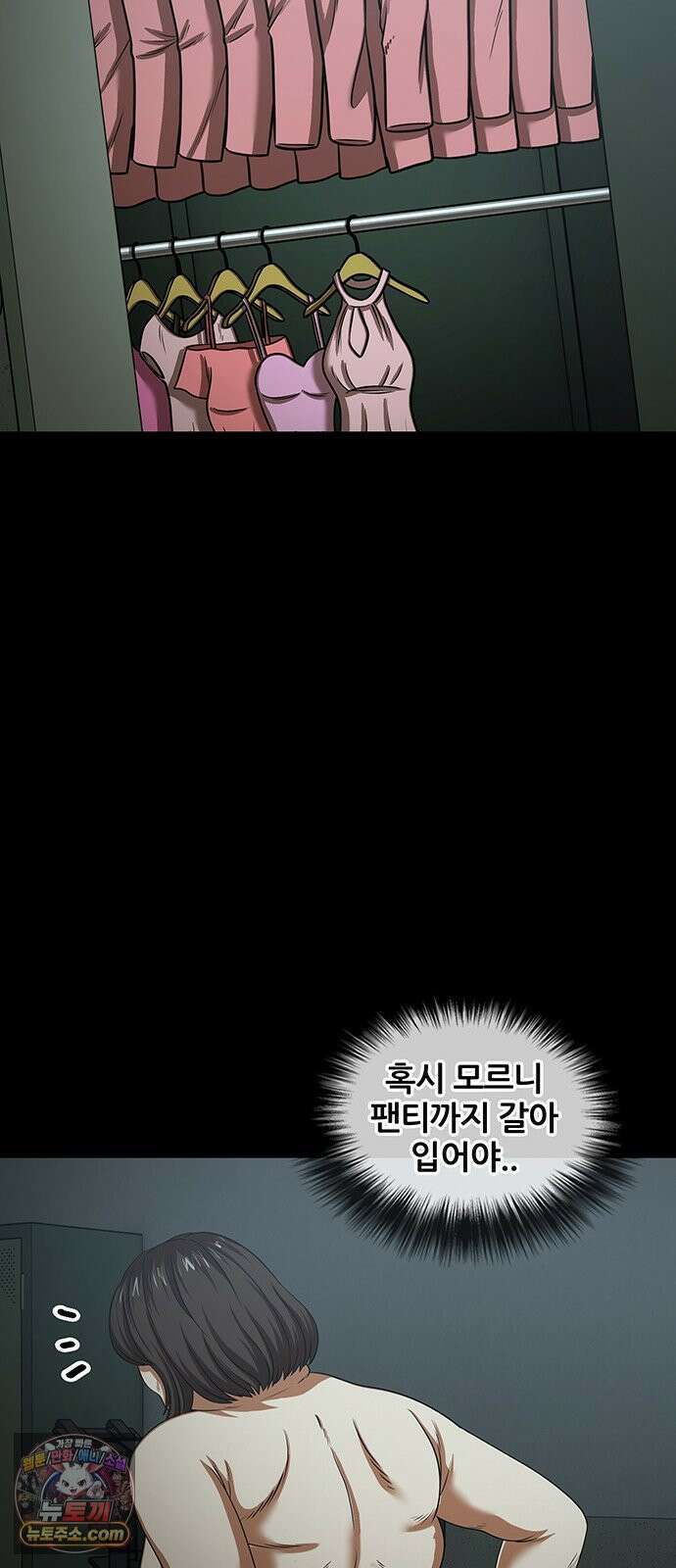 오! 나의 교주님 72화 하나도 화 안 났었어 29
