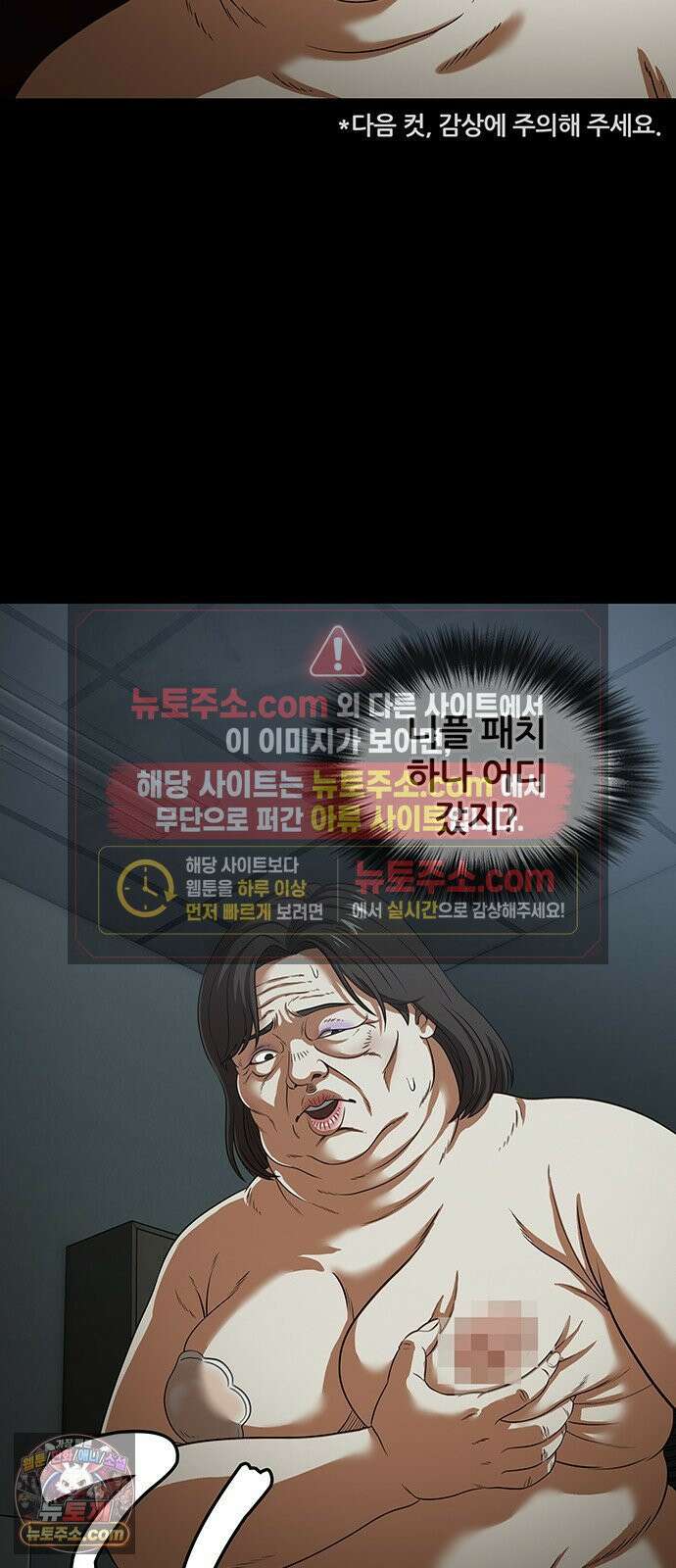 오! 나의 교주님 72화 하나도 화 안 났었어 31