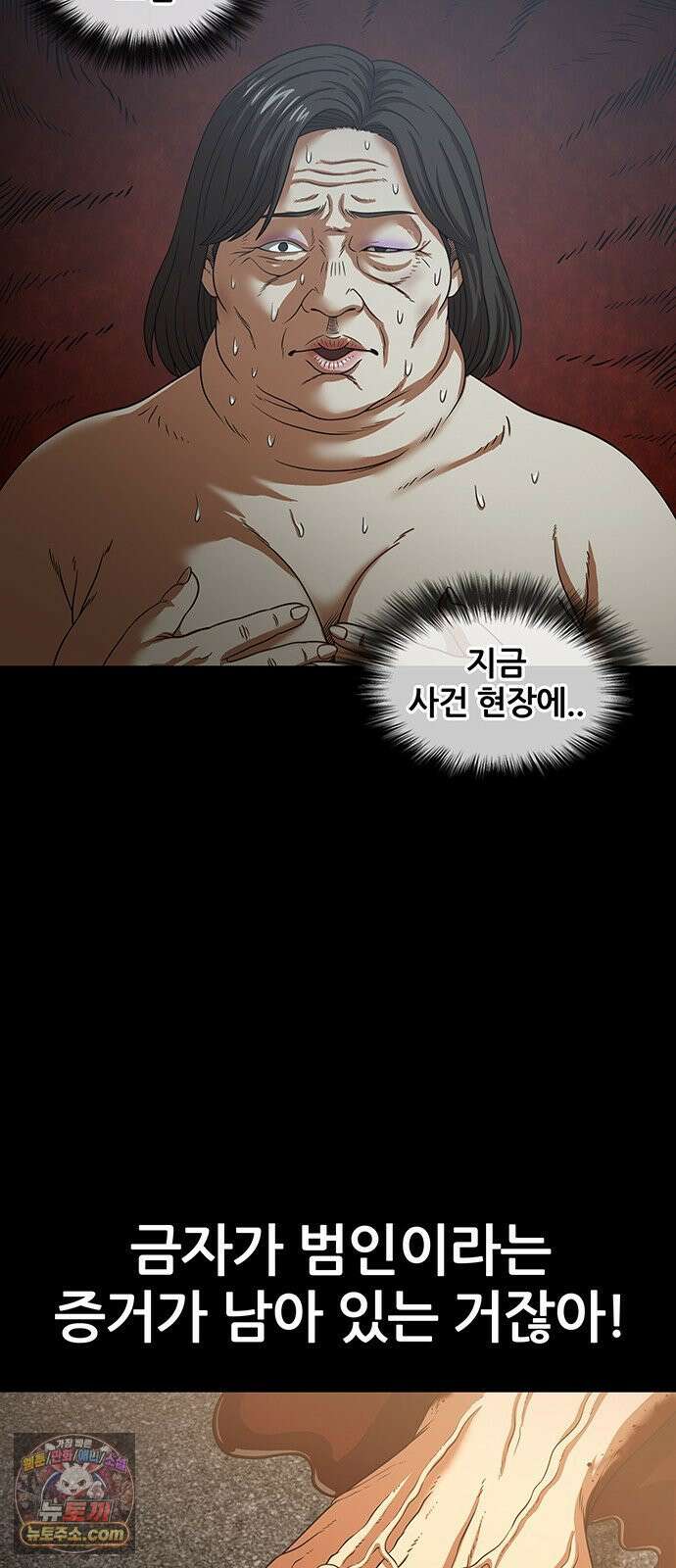 오! 나의 교주님 72화 하나도 화 안 났었어 36