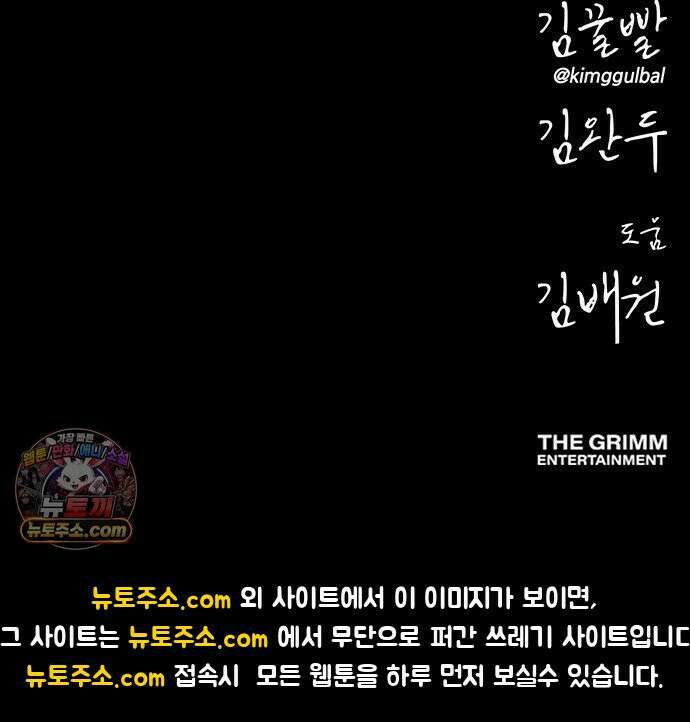 오! 나의 교주님 72화 하나도 화 안 났었어 38
