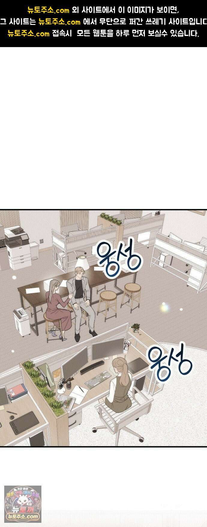 사내 계약 연애 38화 1