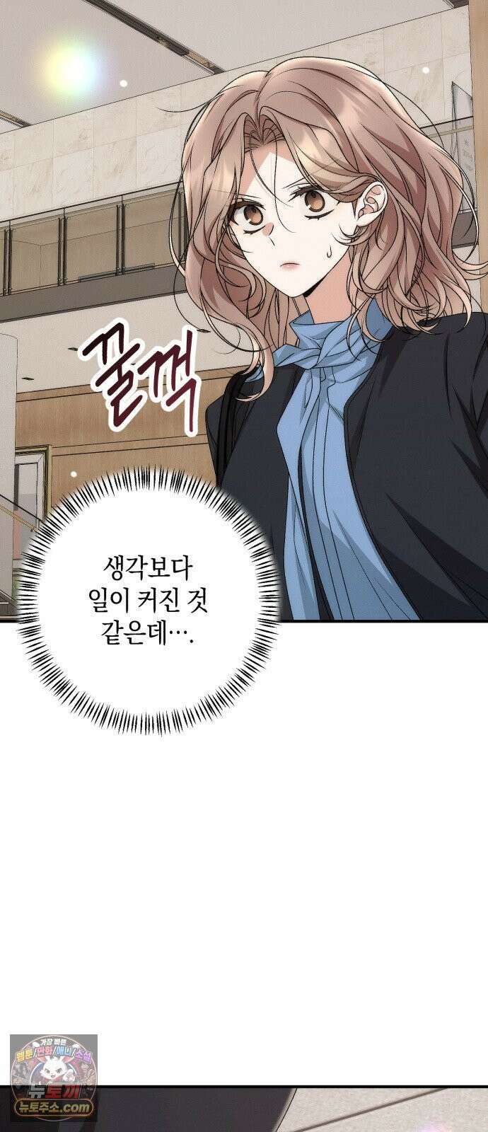 사내 계약 연애 38화 26