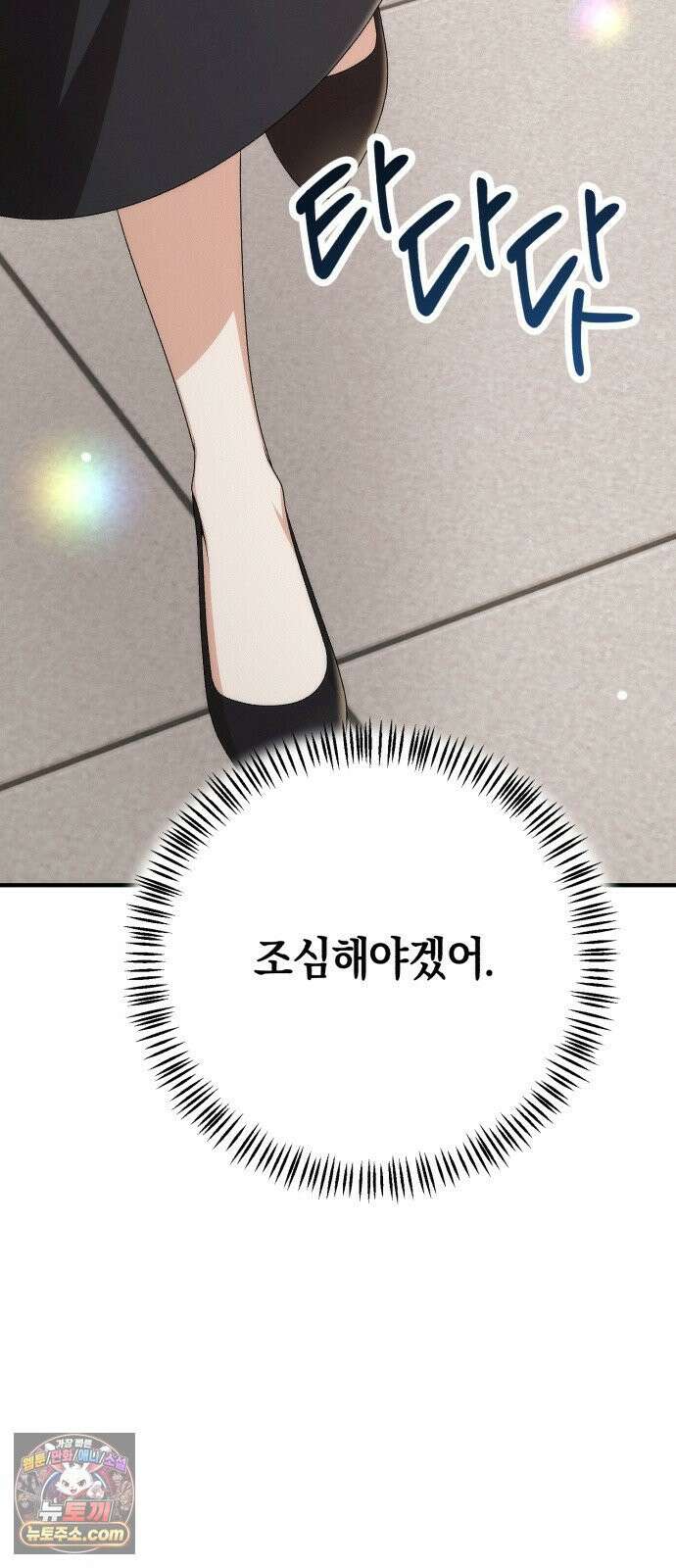 사내 계약 연애 38화 27