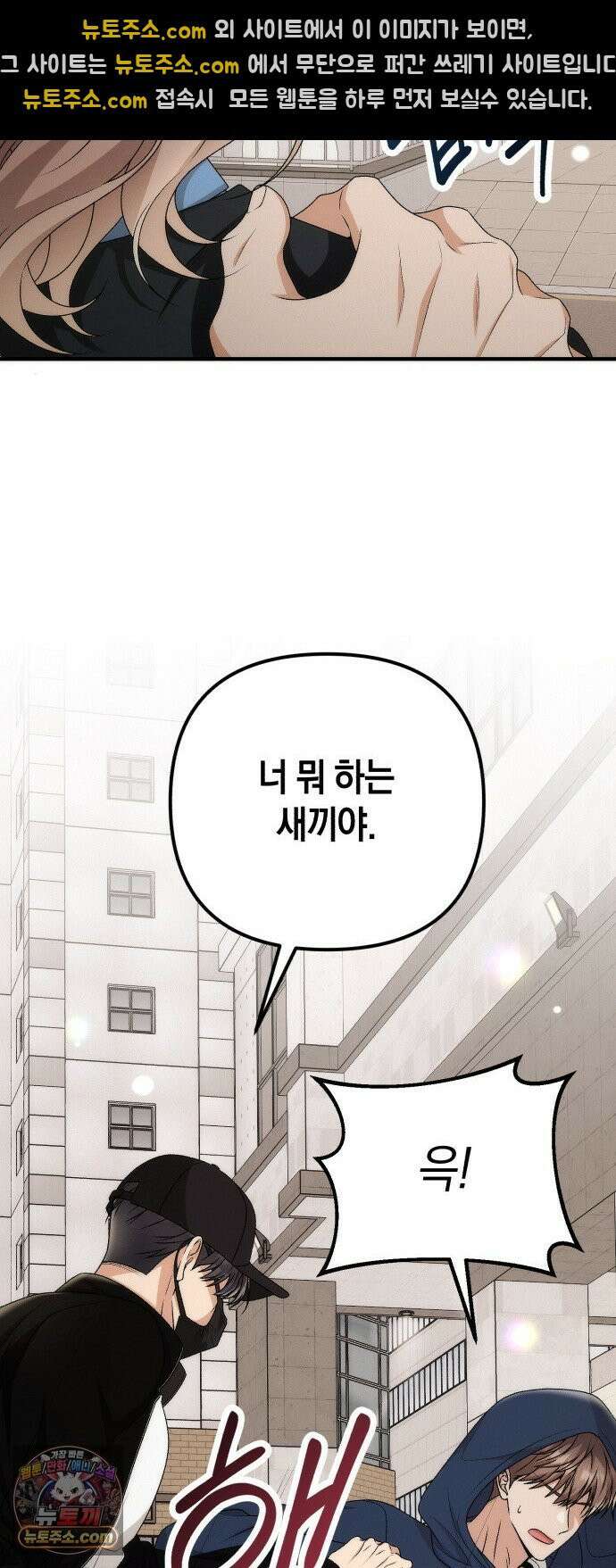 사내 계약 연애 38화 37