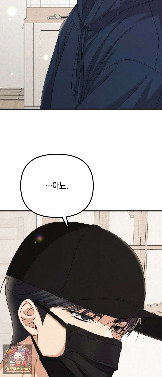 사내 계약 연애 38화 59