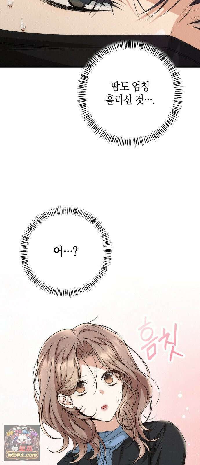 사내 계약 연애 38화 65