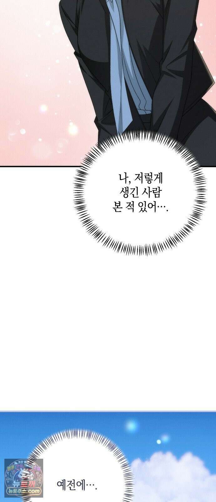 사내 계약 연애 38화 66