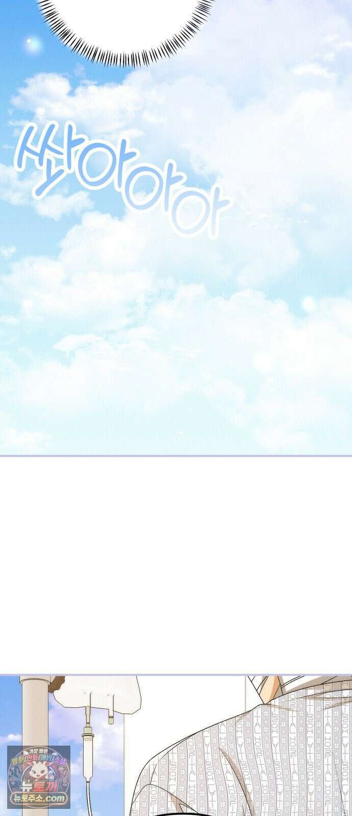 사내 계약 연애 38화 67