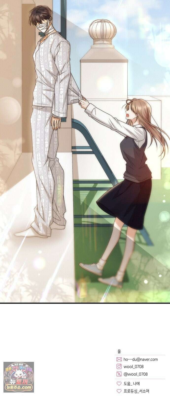 사내 계약 연애 38화 71