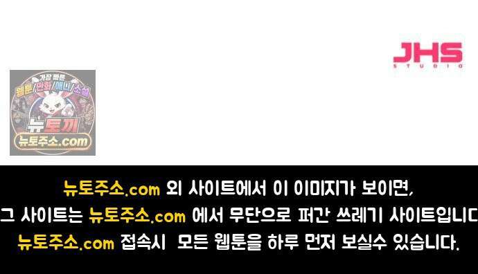 사내 계약 연애 38화 72