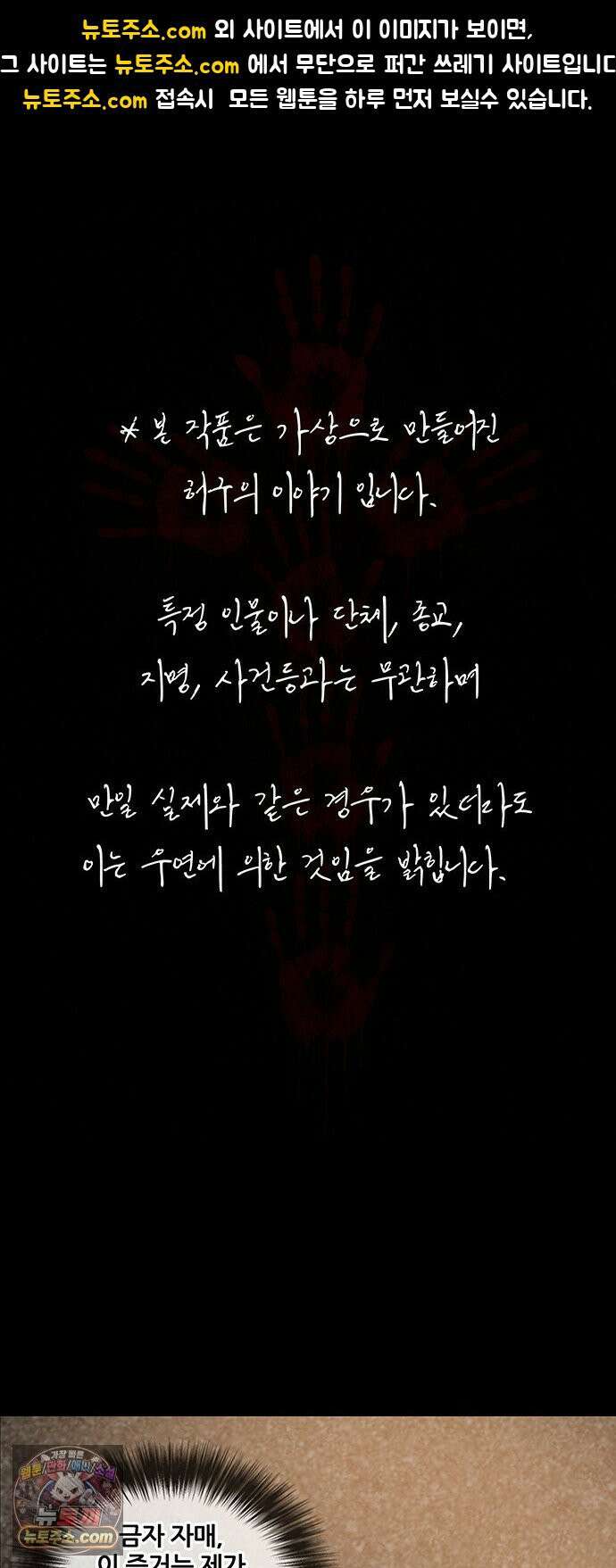 오! 나의 교주님 80화 갈망이 오셨나 봐요? 1