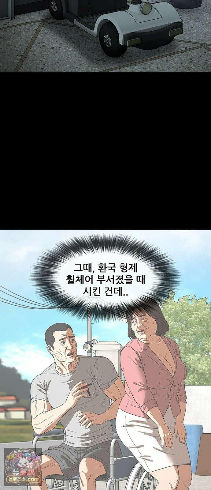 오! 나의 교주님 80화 갈망이 오셨나 봐요? 5