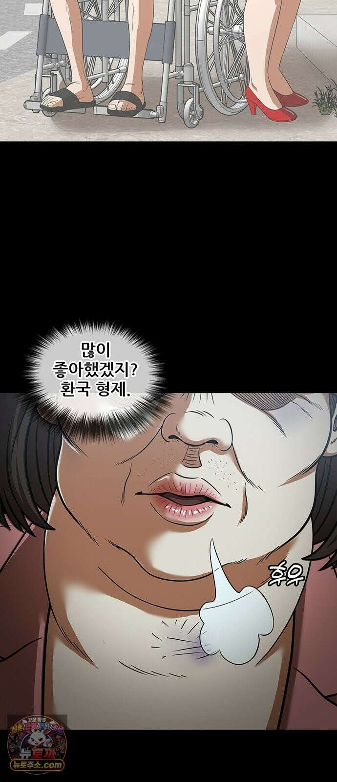 오! 나의 교주님 80화 갈망이 오셨나 봐요? 6