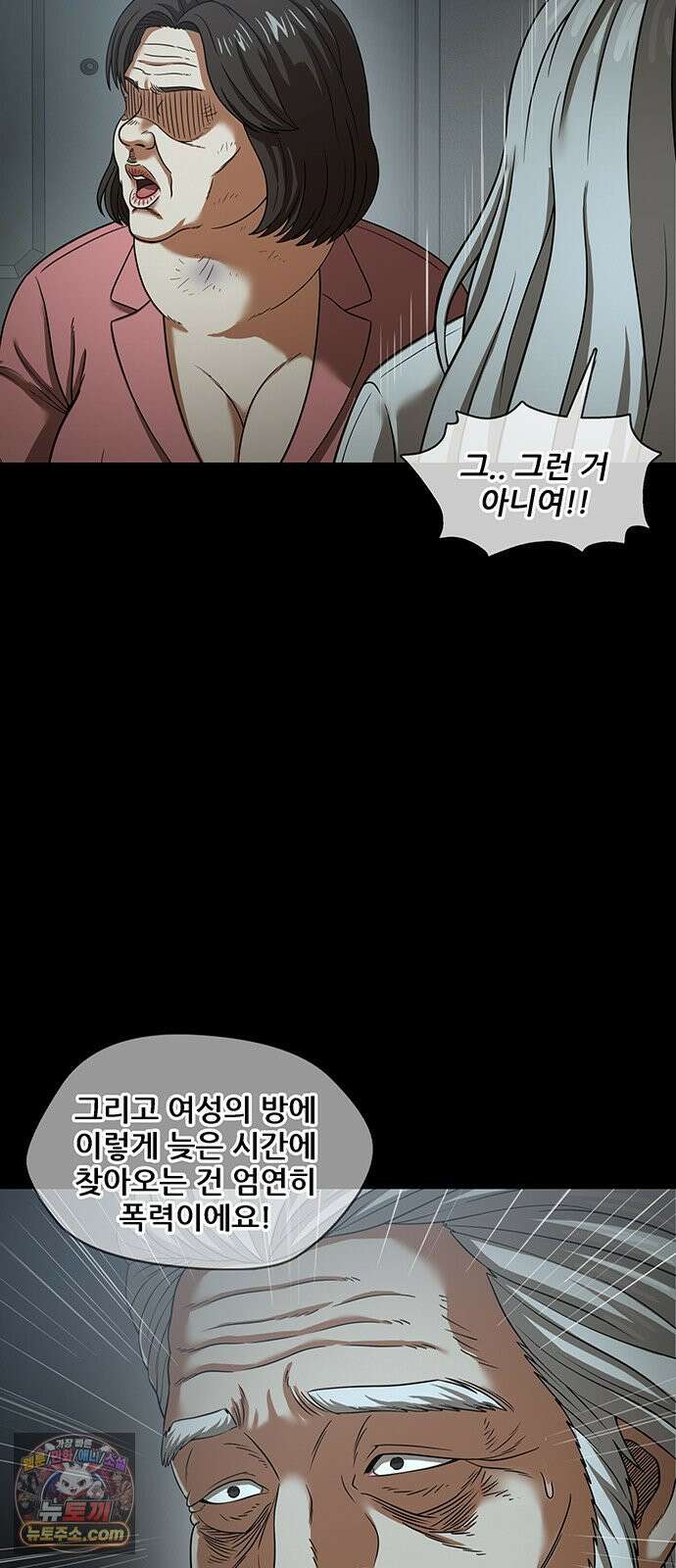 오! 나의 교주님 80화 갈망이 오셨나 봐요? 12