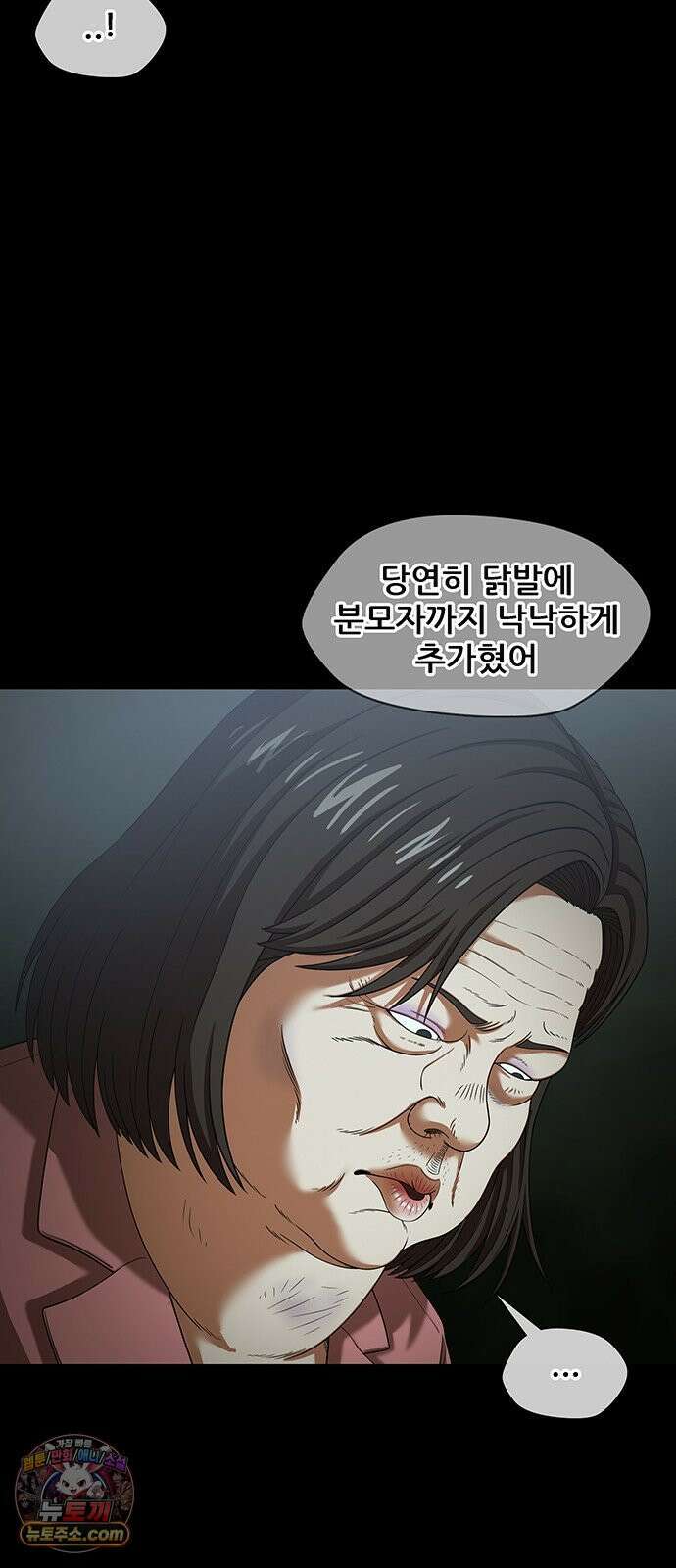 오! 나의 교주님 80화 갈망이 오셨나 봐요? 15