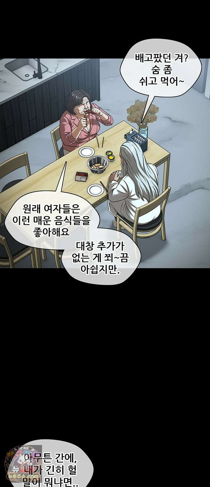 오! 나의 교주님 80화 갈망이 오셨나 봐요? 18