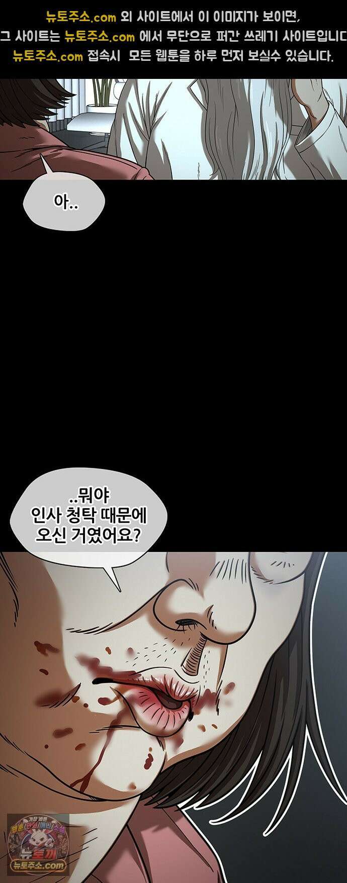 오! 나의 교주님 80화 갈망이 오셨나 봐요? 22