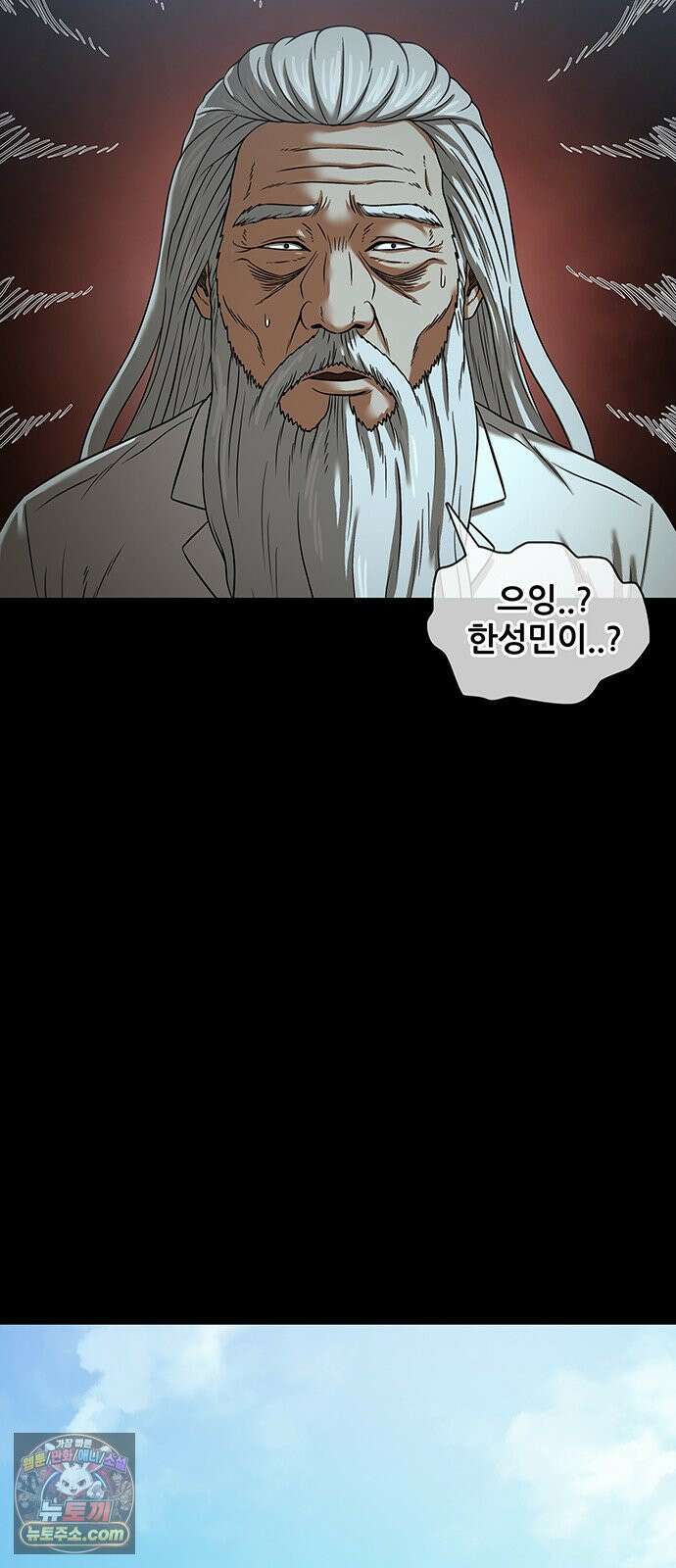 오! 나의 교주님 80화 갈망이 오셨나 봐요? 28