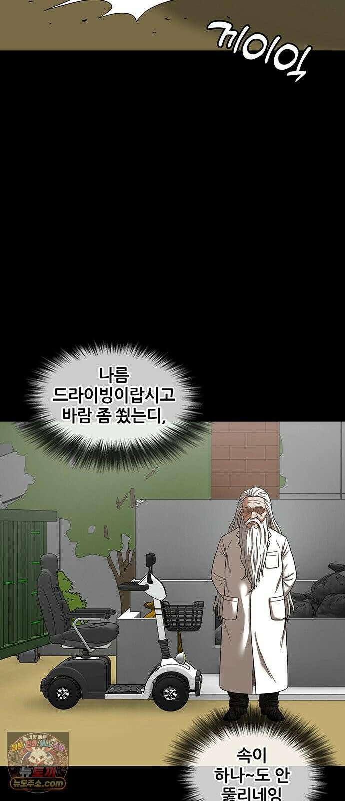 오! 나의 교주님 80화 갈망이 오셨나 봐요? 31
