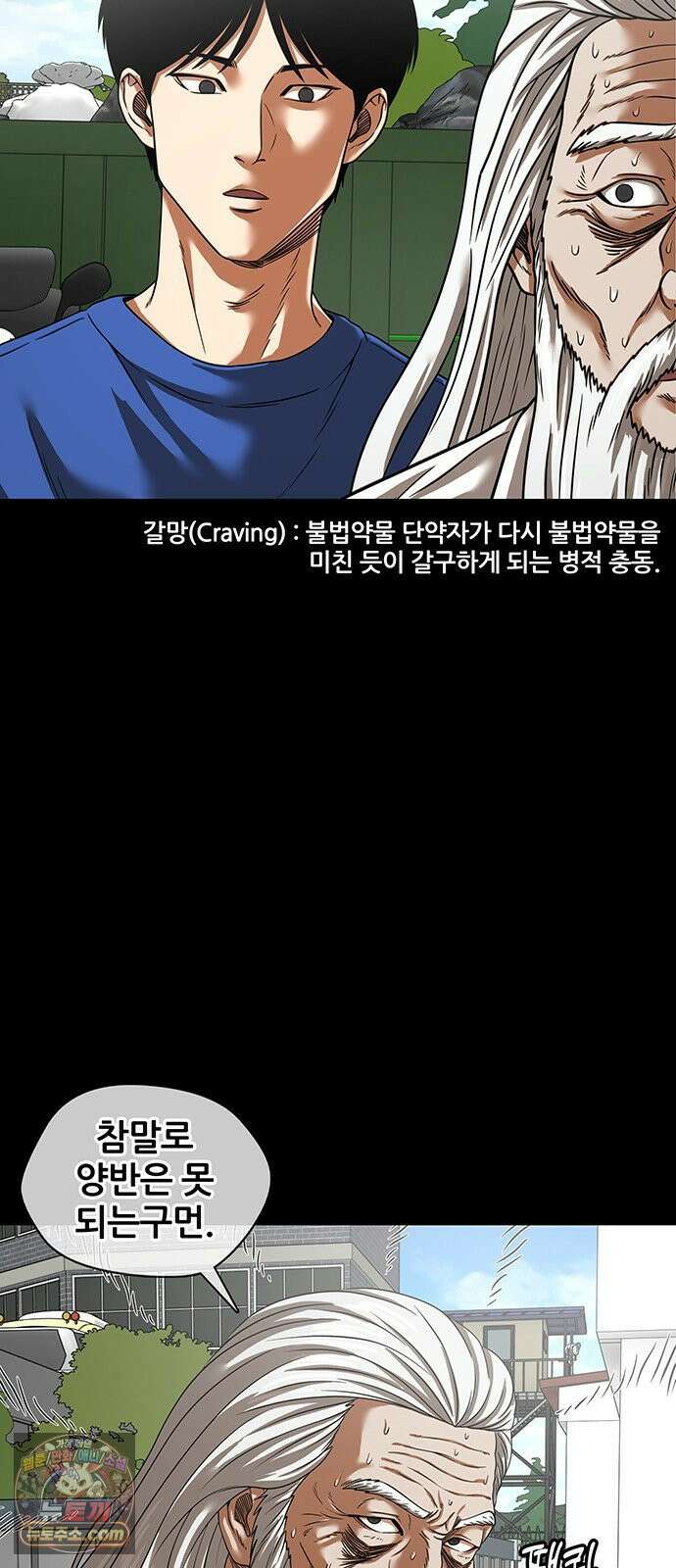 오! 나의 교주님 80화 갈망이 오셨나 봐요? 37