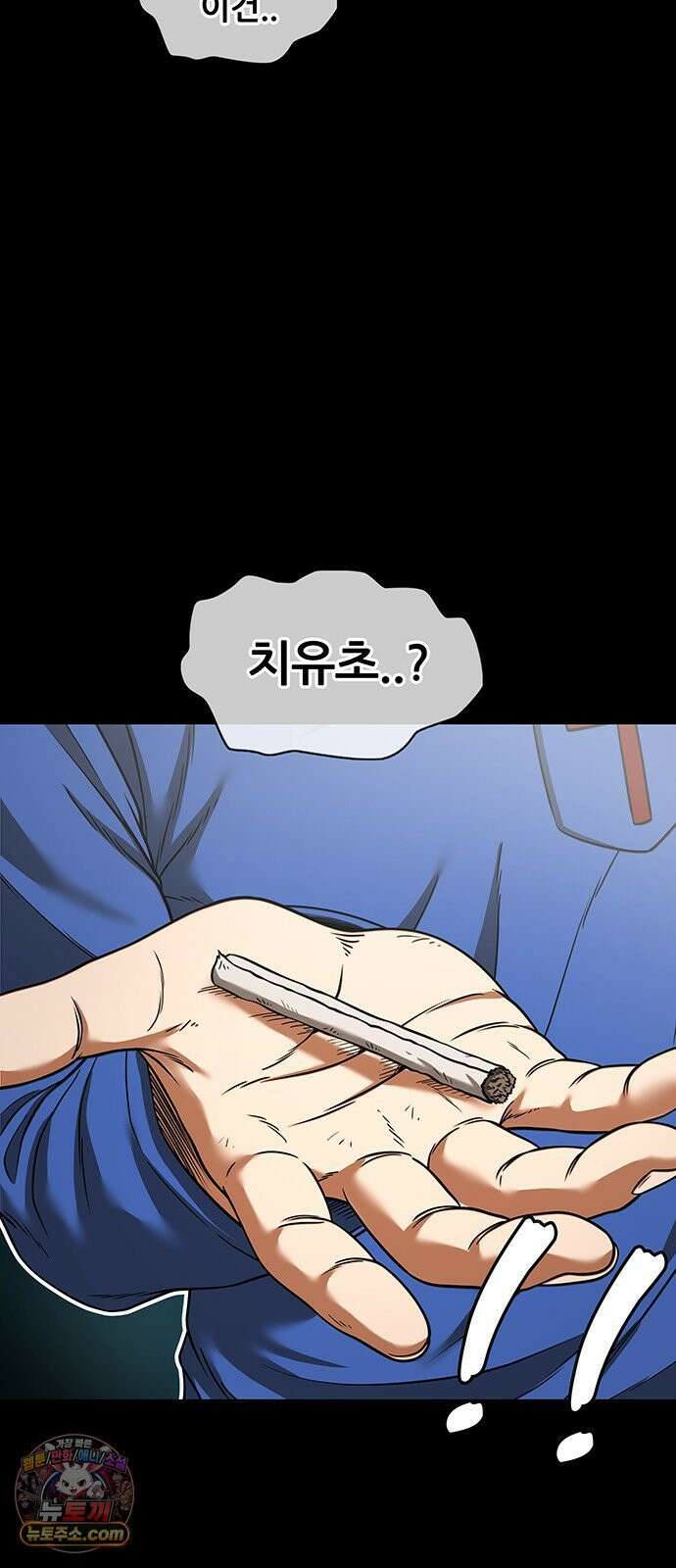 오! 나의 교주님 80화 갈망이 오셨나 봐요? 40