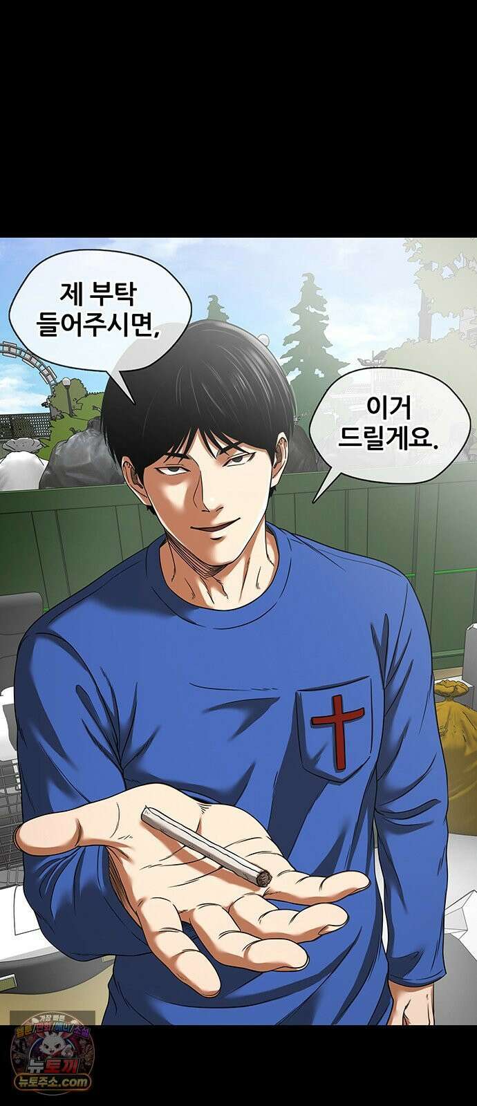 오! 나의 교주님 80화 갈망이 오셨나 봐요? 41
