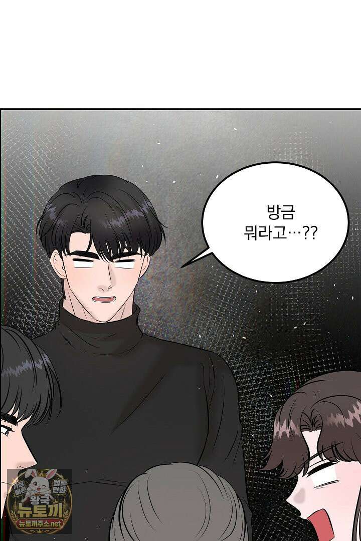 마이 러빙 로봇 43화 3