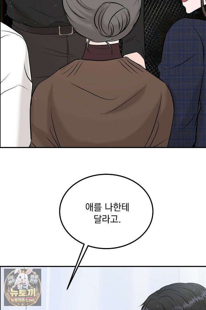 마이 러빙 로봇 43화 4