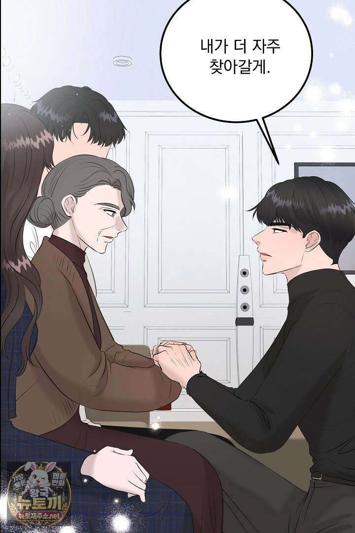 마이 러빙 로봇 43화 7