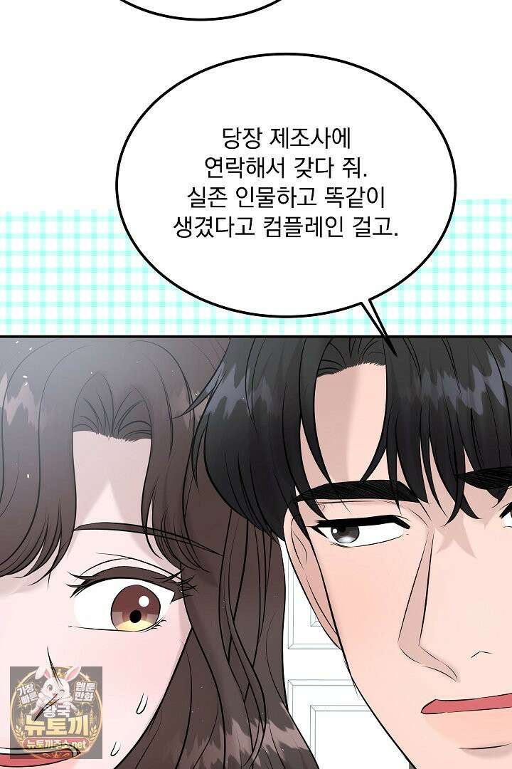 마이 러빙 로봇 43화 16