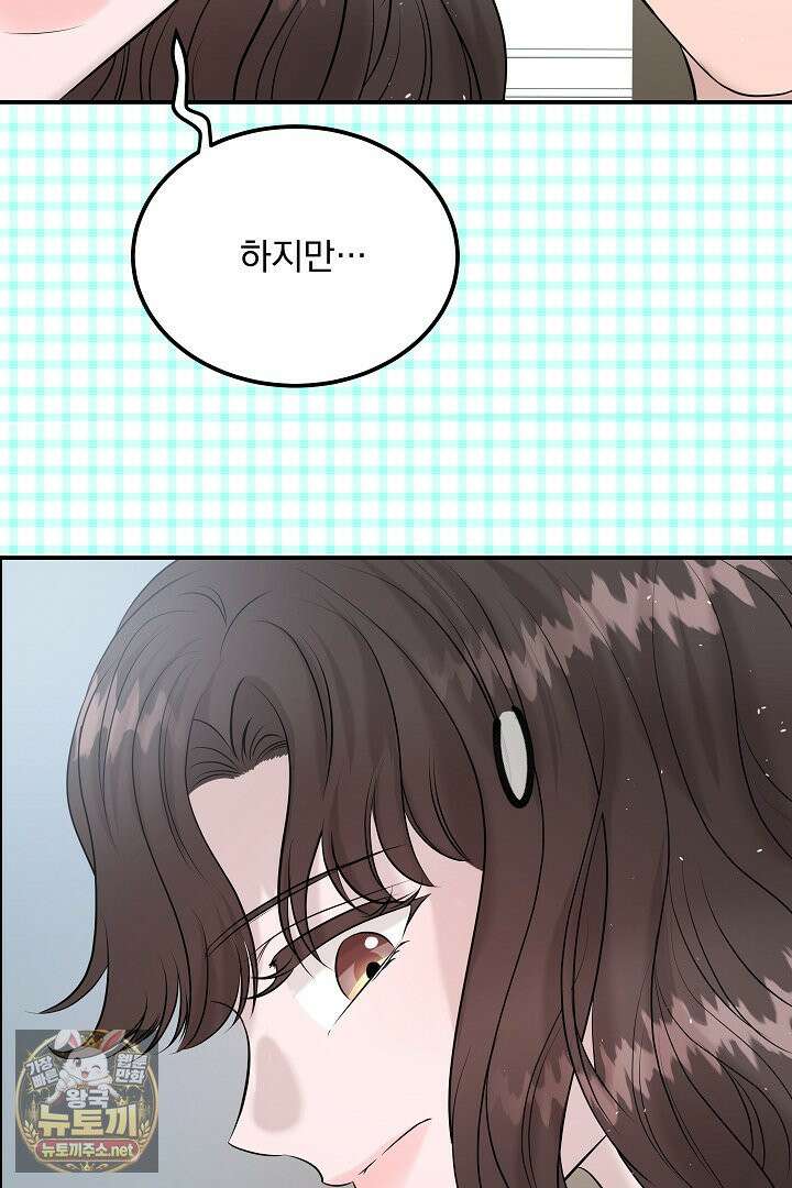 마이 러빙 로봇 43화 17