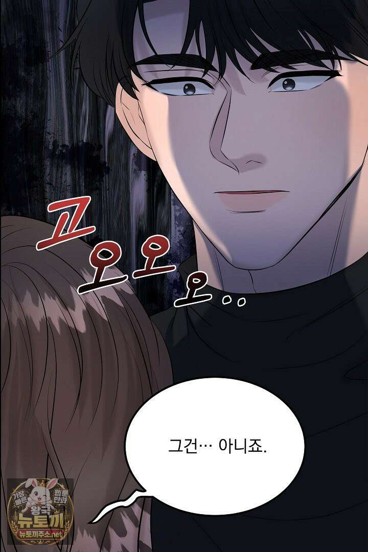 마이 러빙 로봇 43화 21