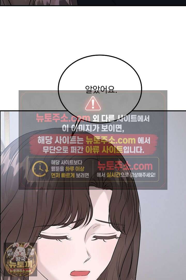 마이 러빙 로봇 43화 22