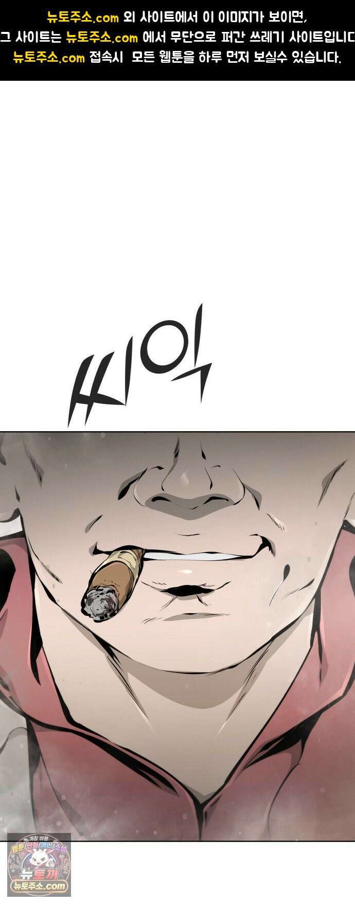 숨쉬지마 40화 손님맞이 1