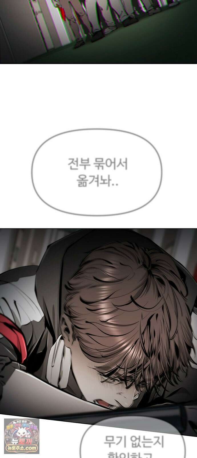 숨쉬지마 40화 손님맞이 16