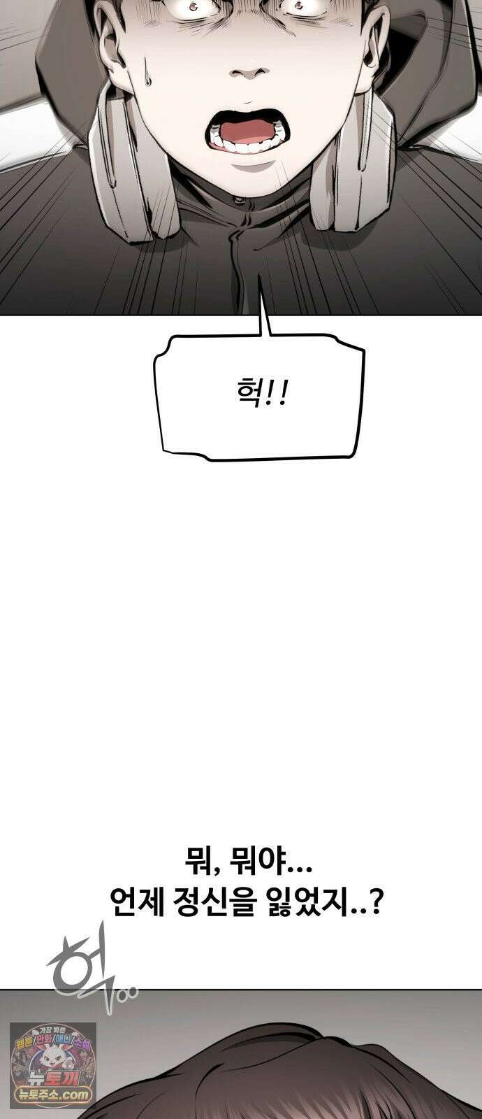 숨쉬지마 40화 손님맞이 22