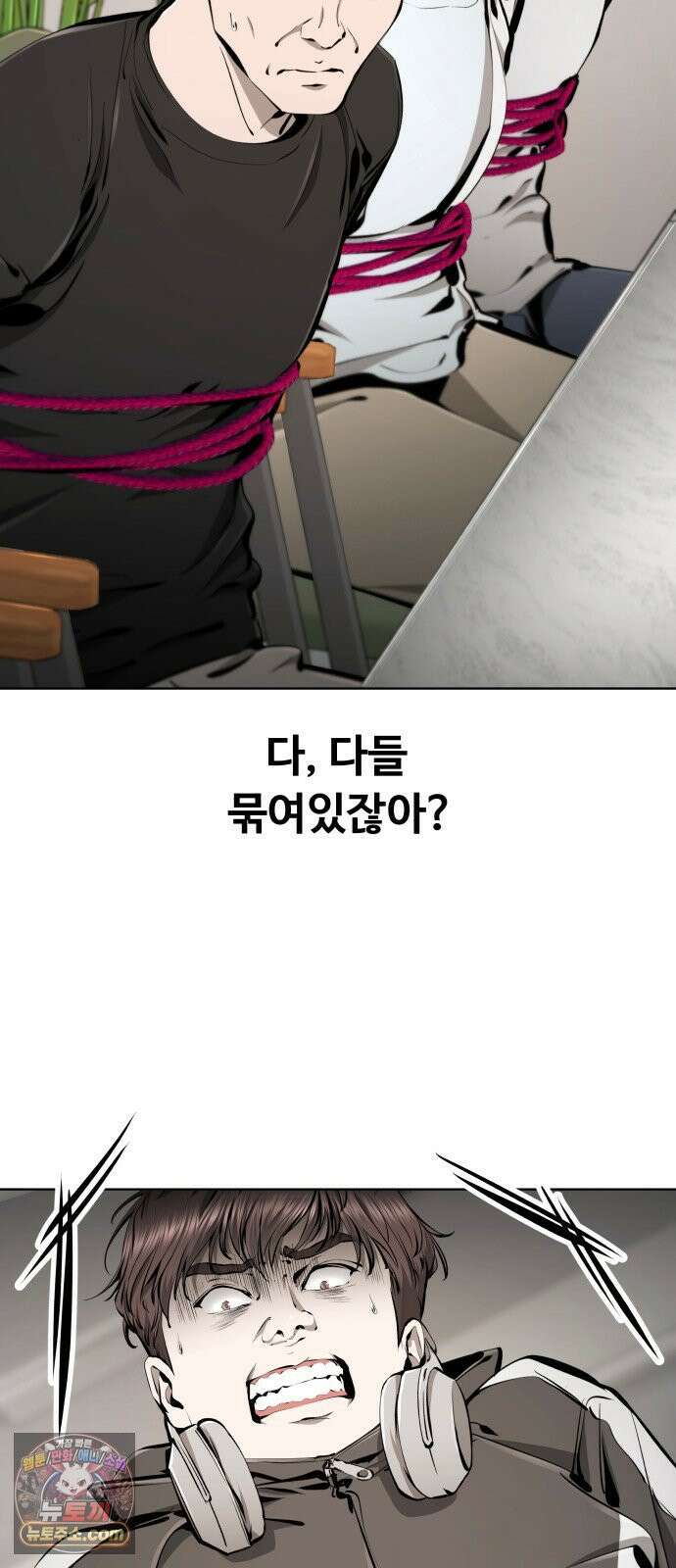 숨쉬지마 40화 손님맞이 26