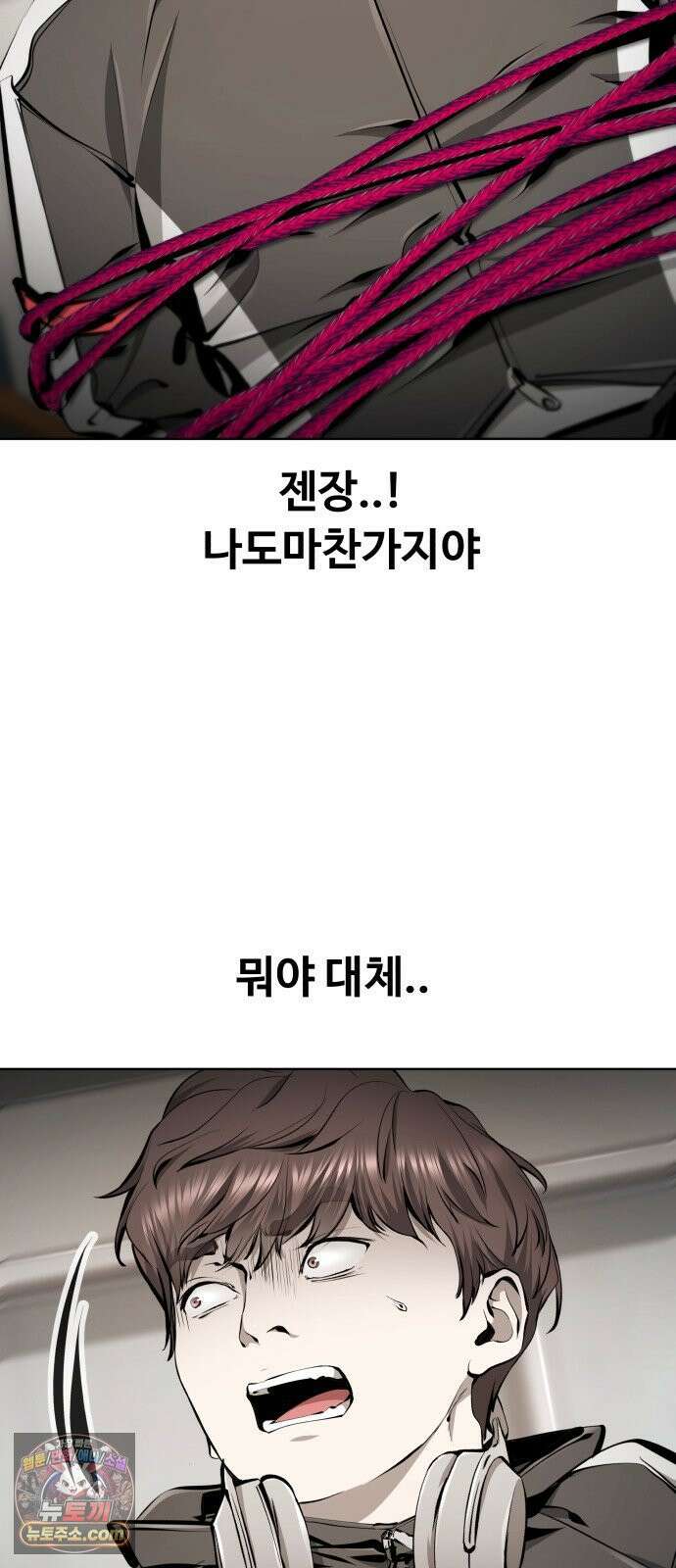 숨쉬지마 40화 손님맞이 27