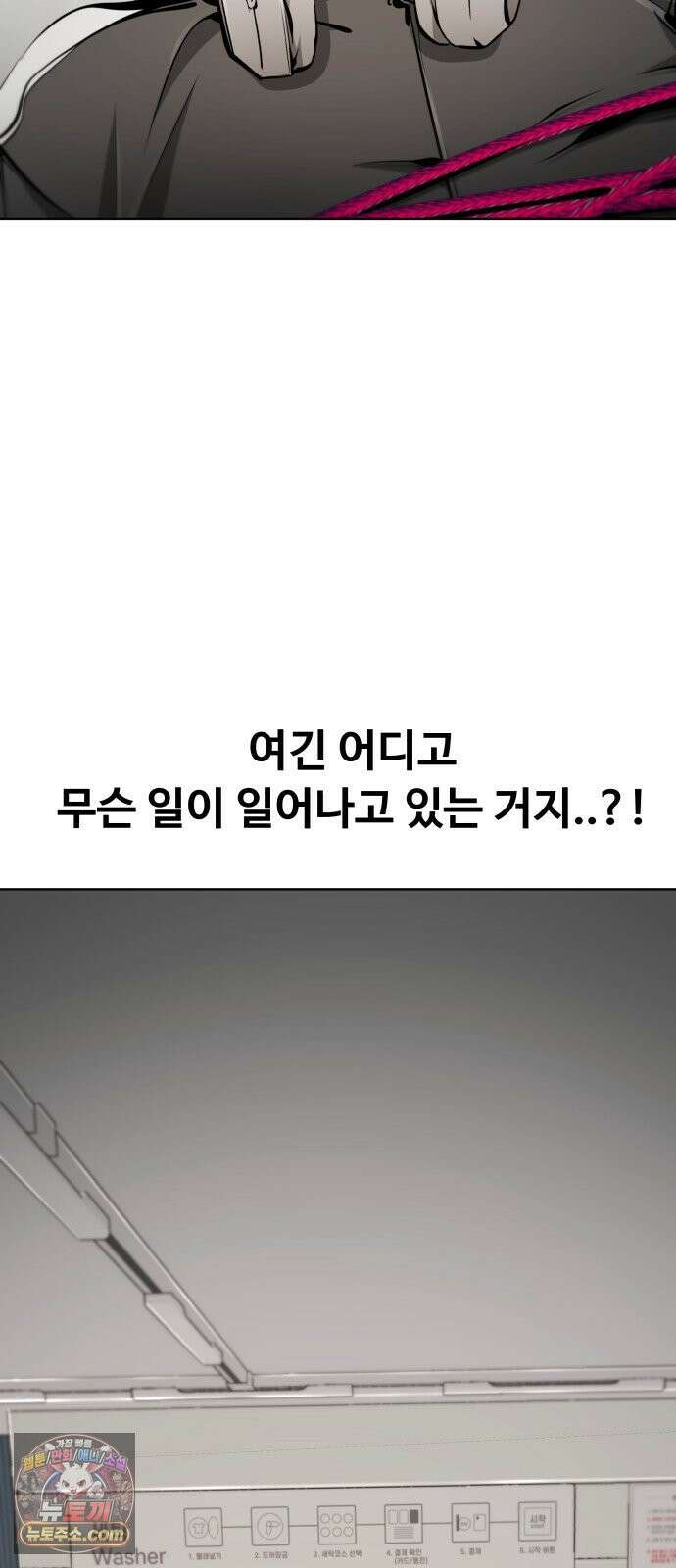 숨쉬지마 40화 손님맞이 28