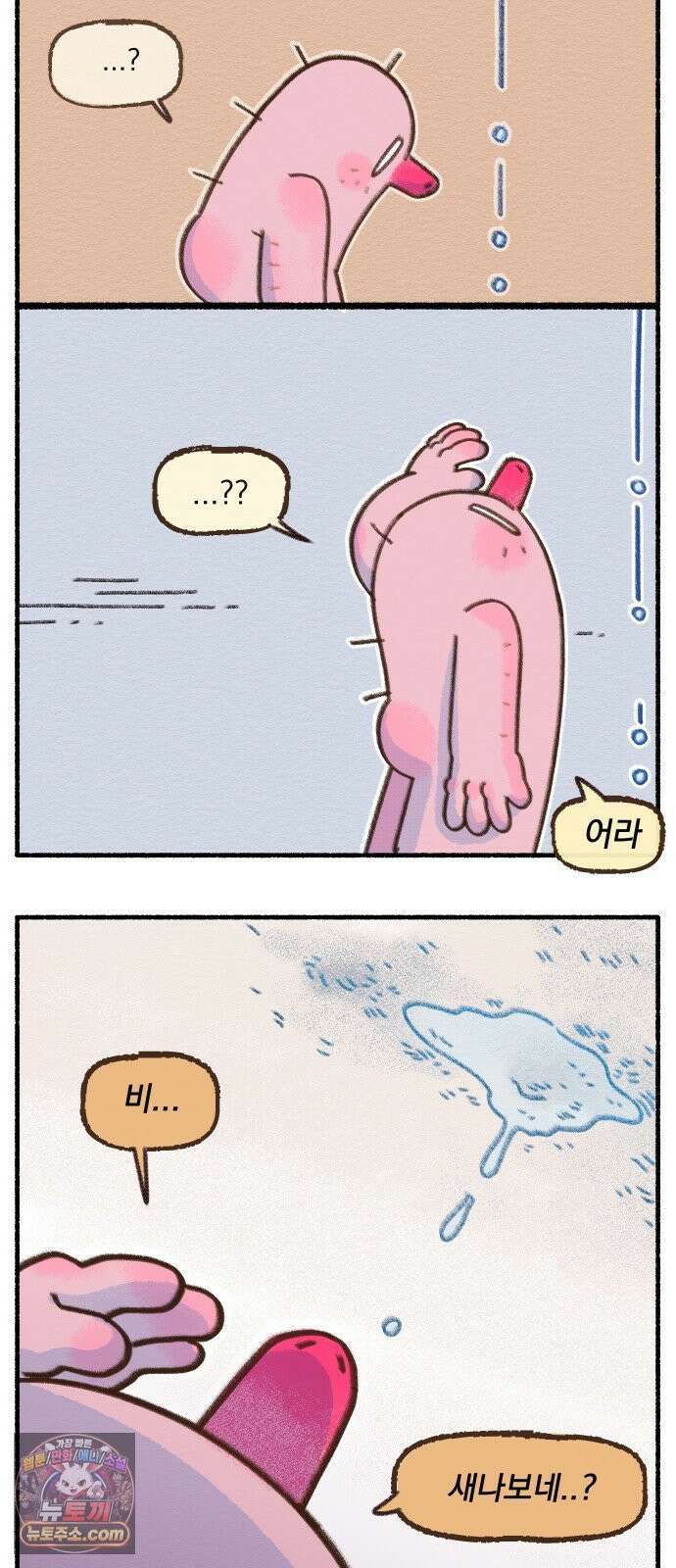 덤벙덤벙 내인생 34화 : 촛대에 발이 뚫렸어요 (2) 4