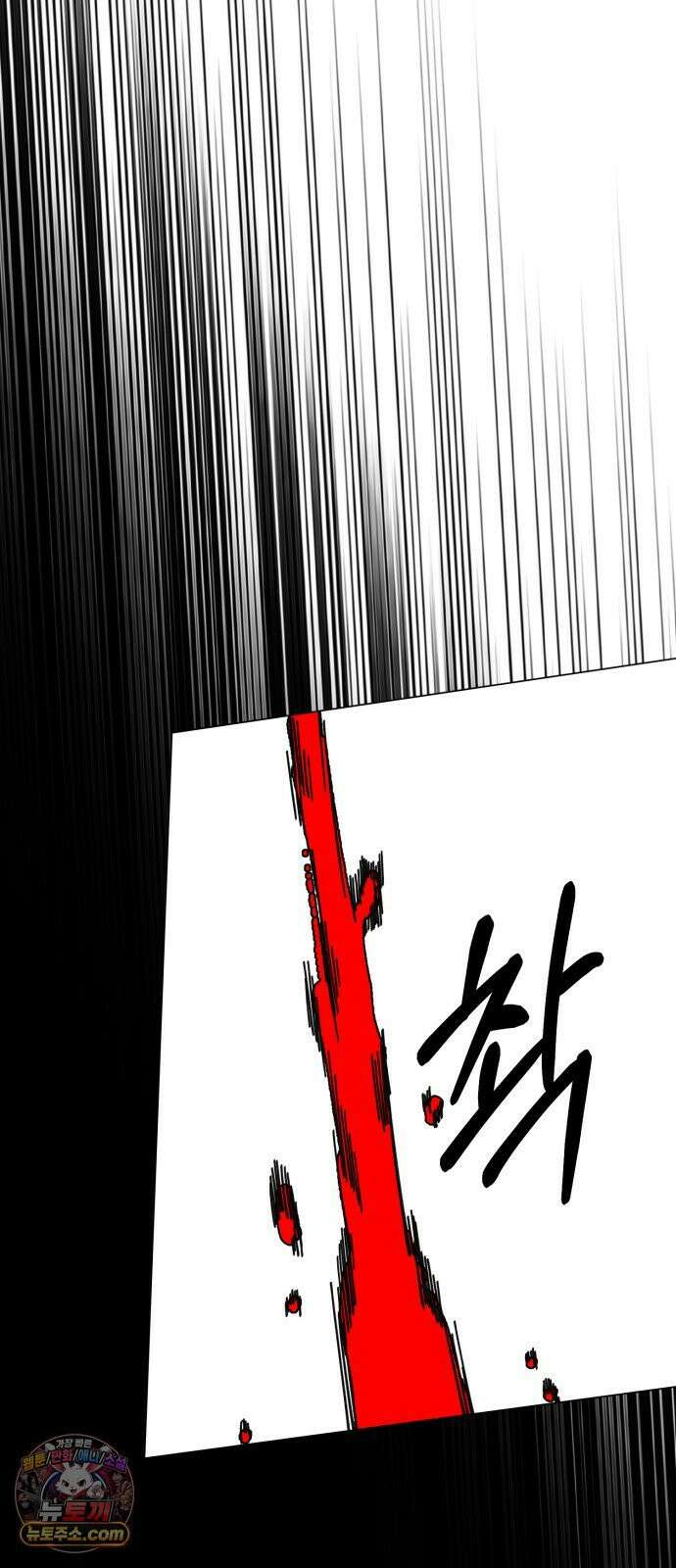 비터사이드 크렌베리스 ＃ 040． 길잡이 별(17) 3